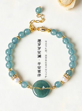 母亲节礼物蓝水玉髓天然翡翠平安扣手链女时尚高级淡水珍珠手串