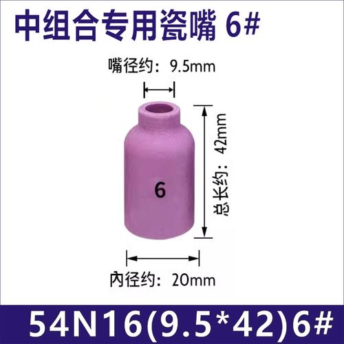 氩弧焊枪WP17/18/26带滤网筛网导流体中组合瓷嘴大组合导流件垫圈 - 图1
