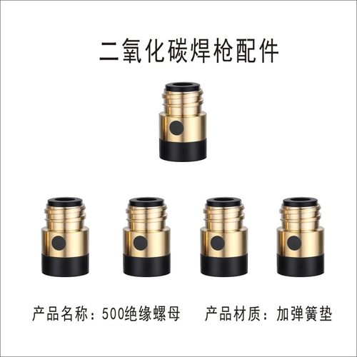 500A二保焊枪配件紫铜保护套1.2导电嘴弯管绝缘套气保焊枪头配件 - 图2