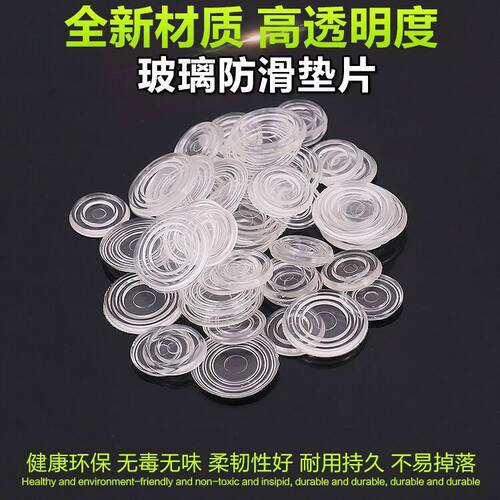 玻璃防滑胶垫 红木家具与台面防滑吸盘防撞胶粒 胶圈茶几透明垫片 - 图0