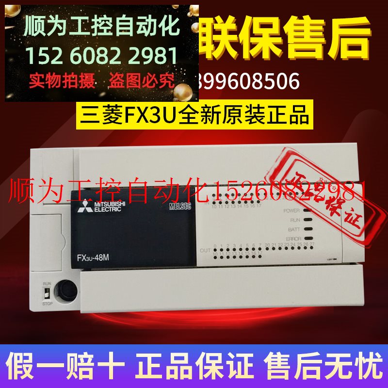 议价 原装全新PLC  FX3U-64MT/ES 32MT 48MT 16MT 80MT 现货 - 图0