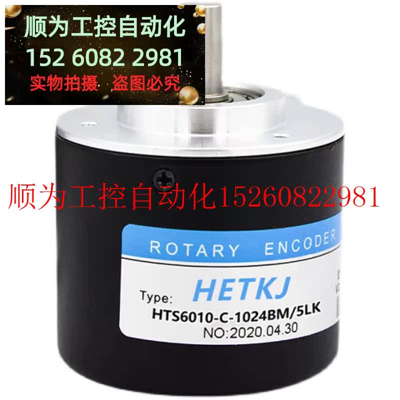 议价全新原装正品编码器 HTS6010-C-1024BM/5LK质保一年现货-图0