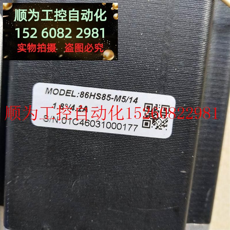 议价 原装雷YXZ赛86S步进 电机 86H8586S85-MH5/14 86HS120 现货 - 图0