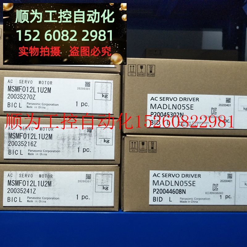 议价 MHMF012L1U2M+MADLN05BE/全新50W伺服电机驱动器套装配现货 - 图2