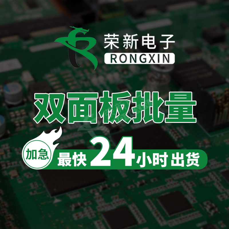 定制PCB打样批量生产SMT贴片加工焊接PCBA元器件BOM单采购 - 图1