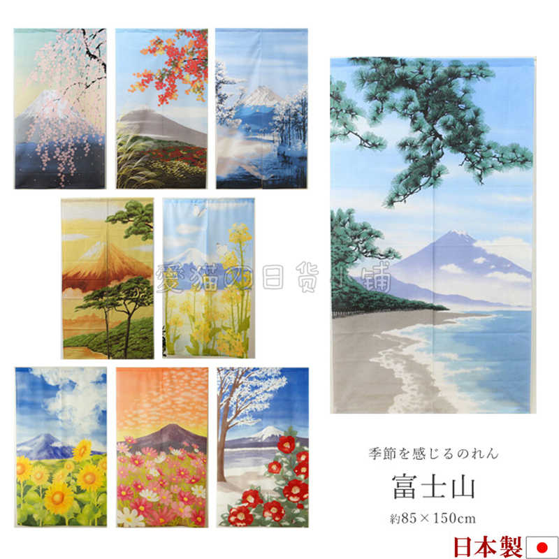 富士山門簾 新人首單立減十元 21年9月 淘寶海外