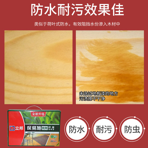 包邮立邦漆 立邦木器漆 立邦保易施地板漆实木 环保半光高光清漆 - 图1