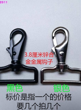 锌合金材质不生锈金属钩子佳逸