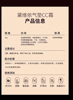 黛维依气垫CC霜15g美容院正品肤色修饰素颜肌均亮肤色气垫CC霜