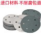 Imported 5-inch 6-inch ceramic dry sanding paper is more wear-resistant