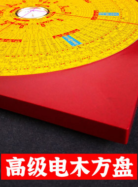 台湾正品集福堂综合专业实用罗盘