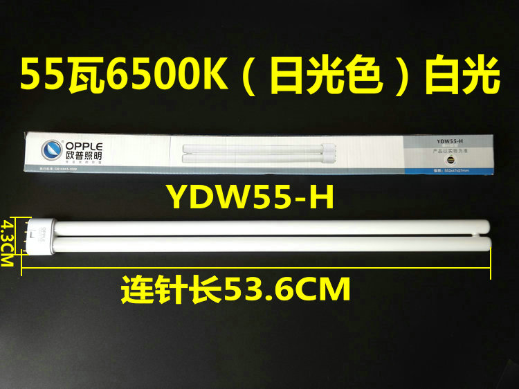 opple欧普灯管h型平四针节能三基色24/36W6500K吸顶灯长条YDW55-H