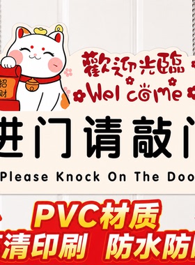 房间进门营业中提示牌