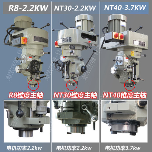 炮塔铣头345号高精度R8主轴台湾摇臂铣床机头配件总成动力头2.2kw - 图2