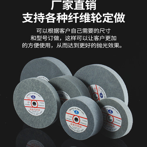 尼龙抛光轮纤维轮 电动机用打磨金属拉丝不锈钢抛光片150 200 300 - 图3