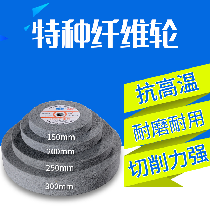 尼龙抛光轮纤维轮 电动机用打磨金属拉丝不锈钢抛光片150 200 300,淘宝优惠券,粉丝福利购,淘宝优惠卷