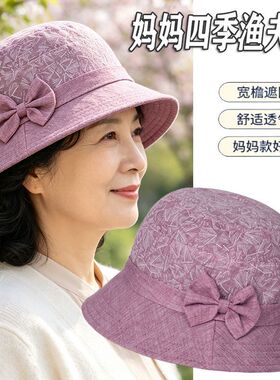 老年人帽子女春秋天防风户外老太太妈妈奶奶盆帽薄款吸汗渔夫帽子