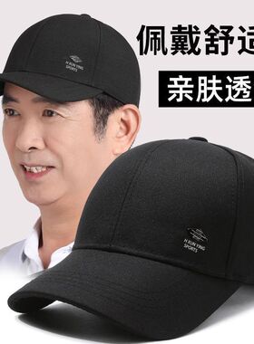 男款防晒潮时尚棒球帽男士透气休闲遮阳百搭鸭舌帽新款户外太阳帽