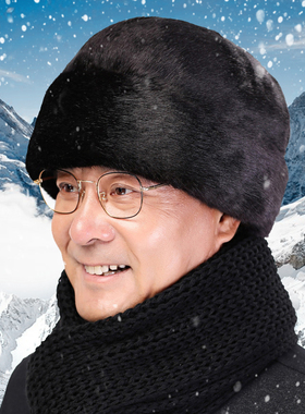 秋冬男地主帽仿水貂毛总统帽帽子