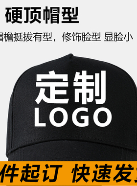 大头围广告logo定制棒球帽男女