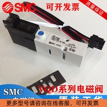 SMC original fitted solenoid valve VQD1251W U V-5L 5M 5LO 5LO 5MO-M5-Q spot second