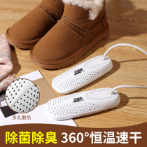 Shoe Dryer Dry Shoe dryer Deodorant Germicidal Home Baking Shoes Dryer Coaxing Shoes Shakers Hot Shoes Dryer