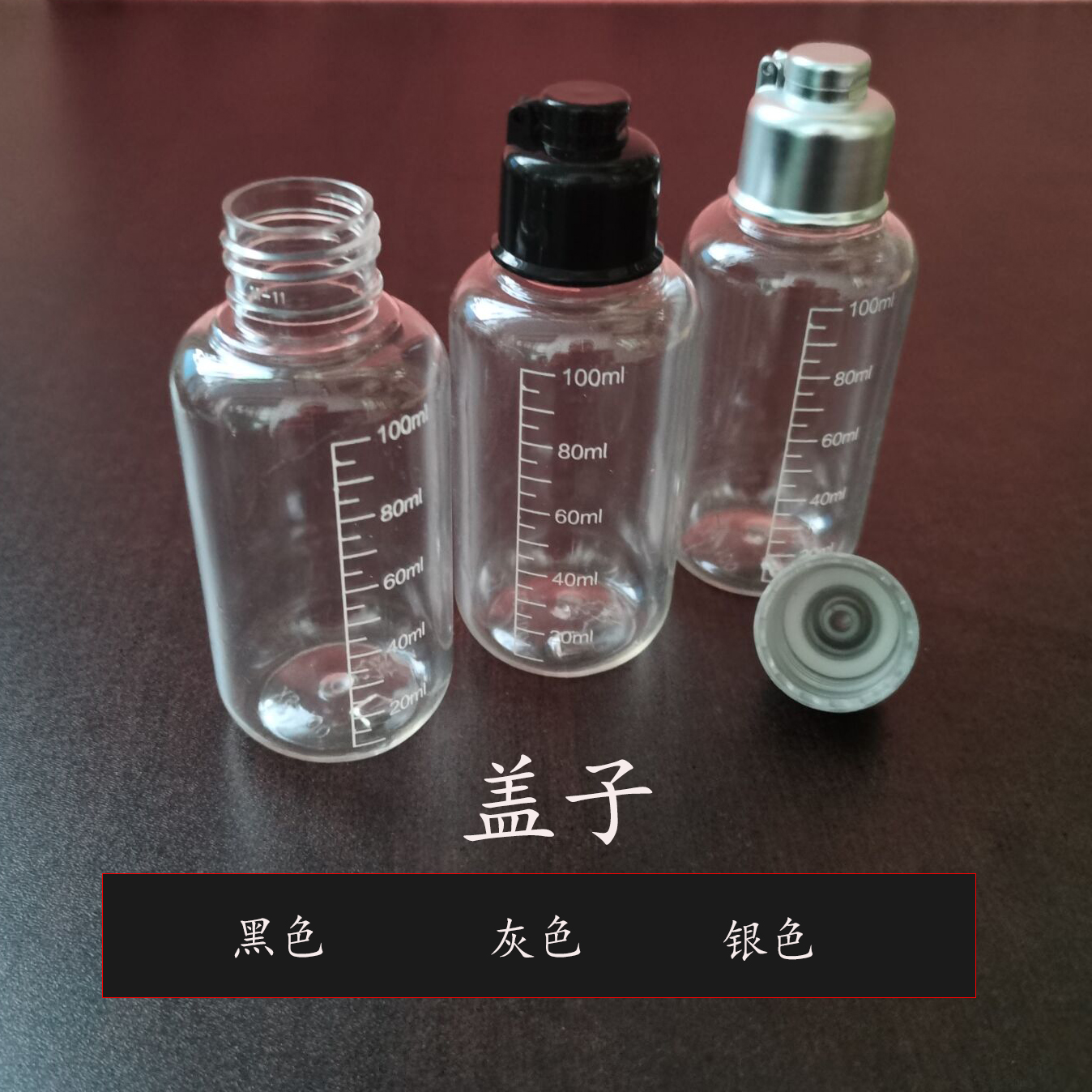 100ML钓鱼小药瓶竞技垂钓液体小药瓶带刻度塑料空瓶便携密封 - 图1