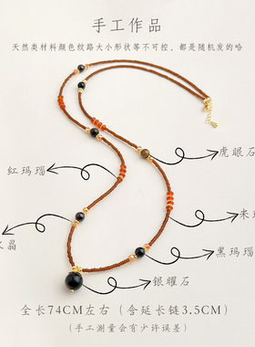 国风原创手作天然黑曜石玛瑙串珠毛衣链复古文艺项链新中式项饰女