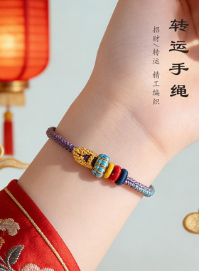 锦鲤上岸渐变绳手工编织手绳民族风文昌结金榜题名好运五彩绳红绳