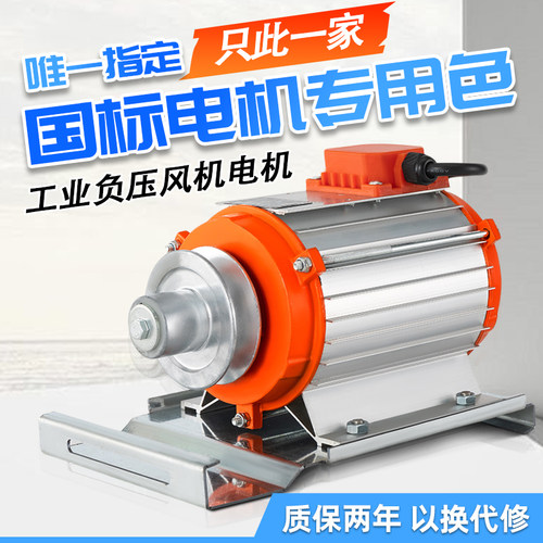 工业排风扇电机三相异步电动机养殖风机电机纯铜负压风机专用电机 - 图0