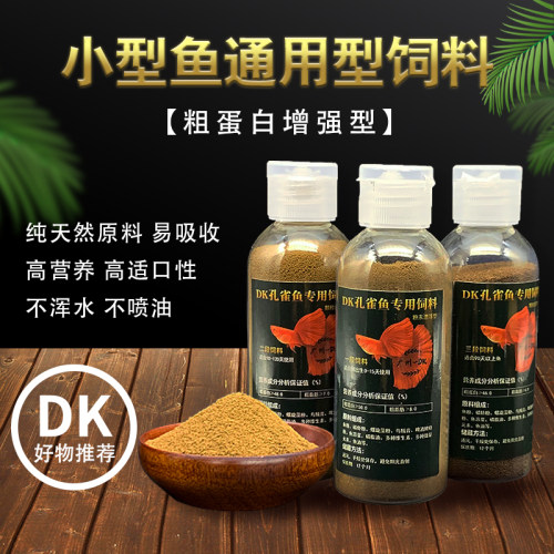 孔雀鱼饲料小型观背灯鱼食螺旋藻发色幼崽开口粮上浮型高蛋白漂浮 - 图0
