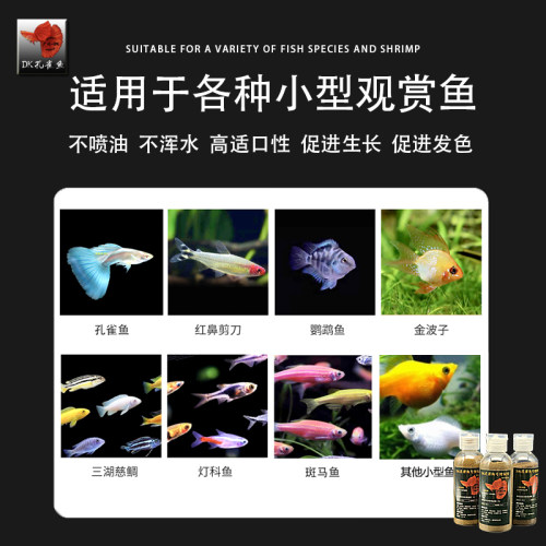孔雀鱼饲料小型观背灯鱼食螺旋藻发色幼崽开口粮上浮型高蛋白漂浮 - 图2