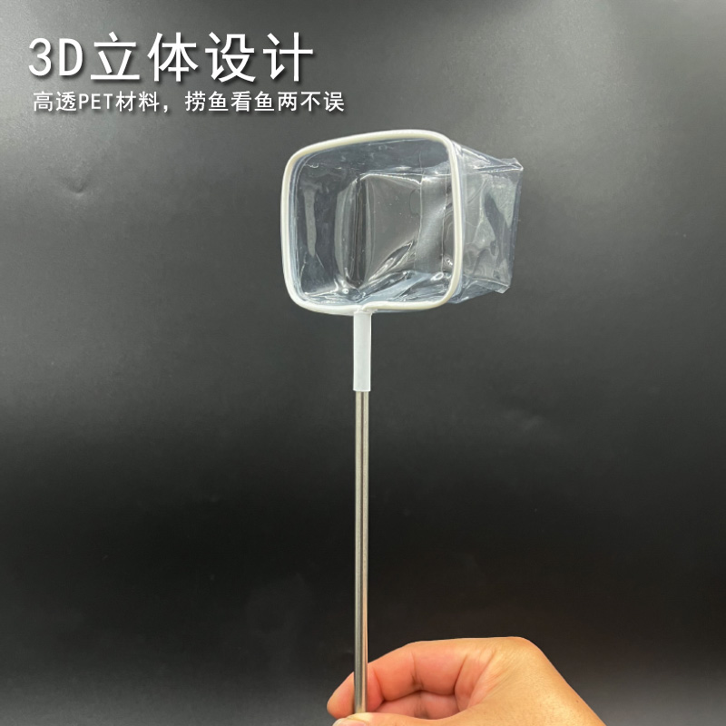 透明捞鱼网小型观赏鱼3D不伤鱼水族用品手抄网鱼缸渔捞鱼网兜养鱼 - 图2