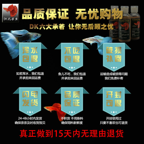 孔雀鱼饲料小型观背灯鱼食螺旋藻发色幼崽开口粮上浮型高蛋白漂浮 - 图1