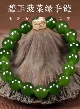 天然和田玉碧玉菠菜绿手串女2025年夏季新款爆款古风高档串珠手链