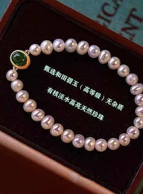 施家珍珠天然和田碧玉吊坠手链女小众设计轻奢手串送闺蜜高级手饰