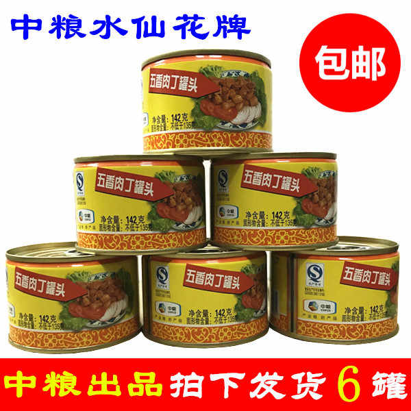 罐头肉丁 新人首单立减十元 21年9月 淘宝海外