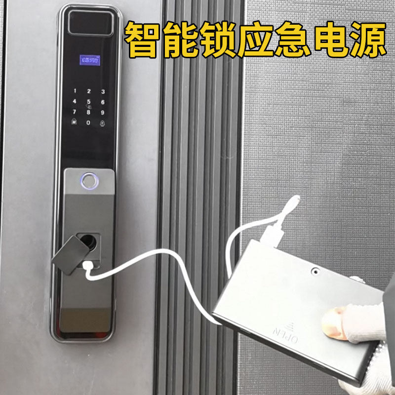 智能密码锁电子锁应急电源指纹锁保险柜外接电池盒外接电源通用口,淘宝优惠券,粉丝福利购,淘宝优惠卷