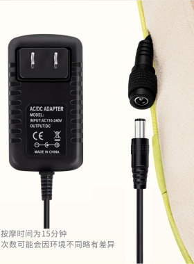 12V2A颈椎按摩枕充电器