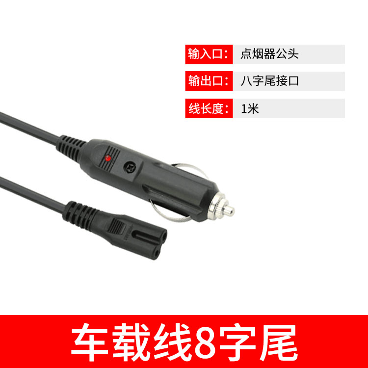 车载加热饭盒电源线12V24V汽车点烟器插头充电线转家用220V转换器