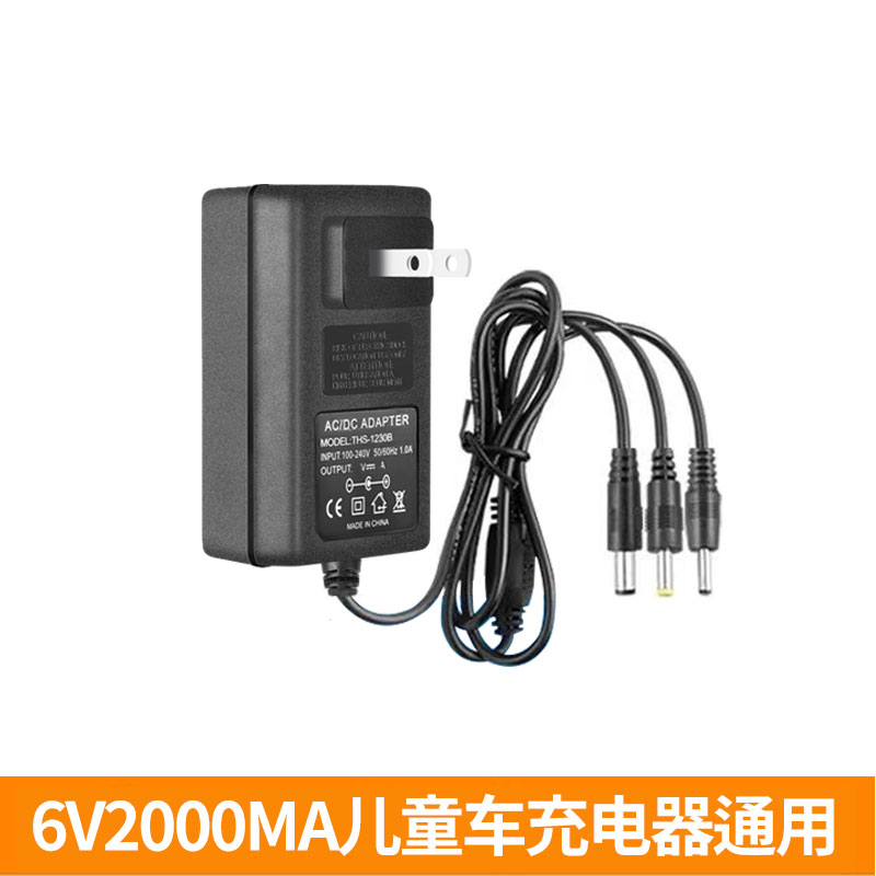 6V12V8V儿童电动玩具车充电器三轮四轮遥控汽车适配器充电线配件 - 图2