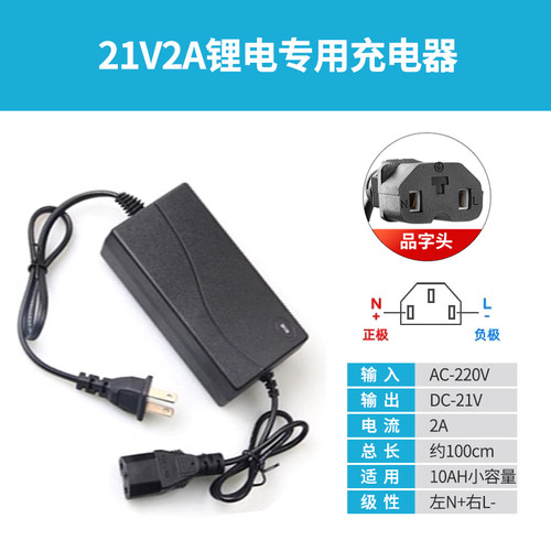 24V电动超微雾化弥雾机充电器48V锂电喷雾器打药消毒机充电器通用 - 图2