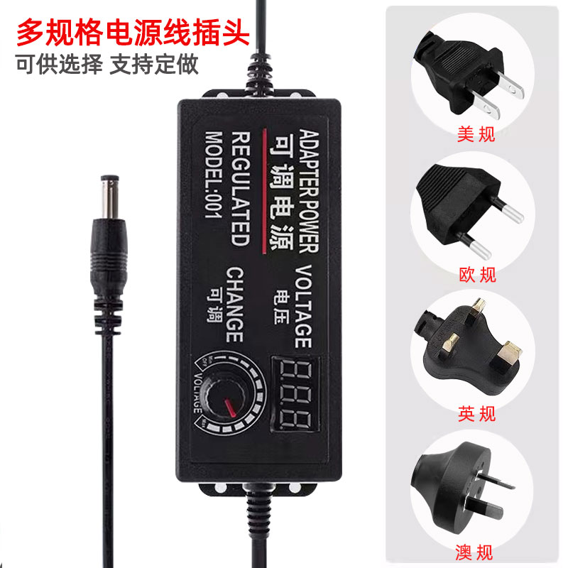 3V12V24V1A2A3A5A可调压直流电源适配器24W72W无极调速调光显示屏 - 图3