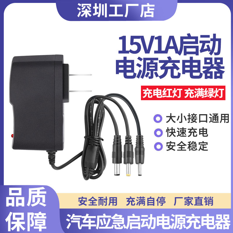 12V16V汽柴车应急启动电源充电器24V强启搭电宝锂电电源适配器线-图0