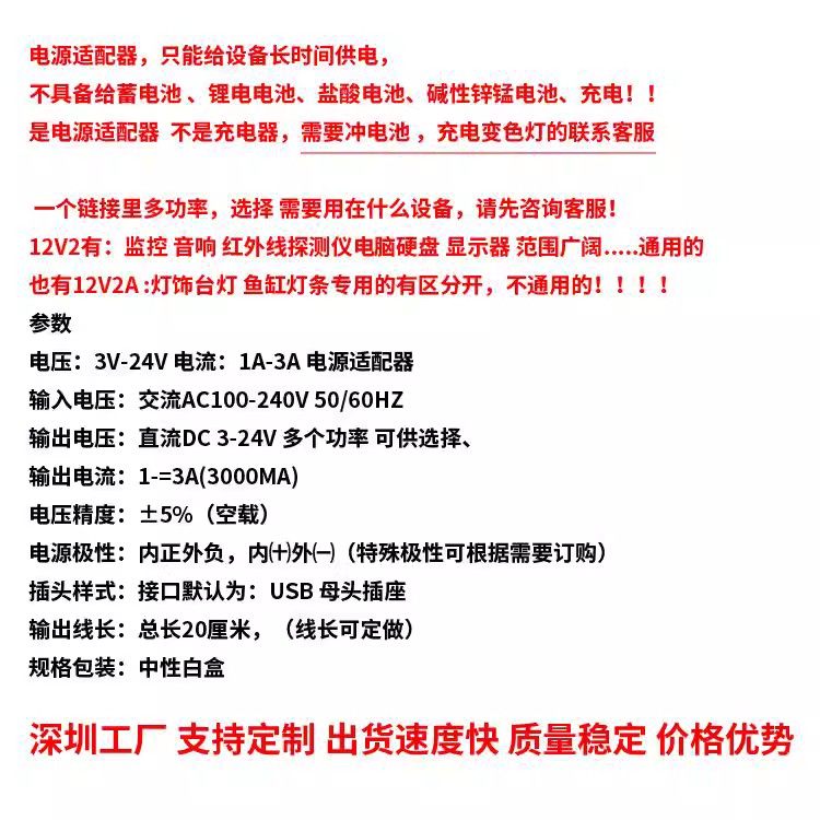 3V5V6V7.5V8V9V12V15V24V1A2A输出USB母头接口电源适配器充电线 - 图2