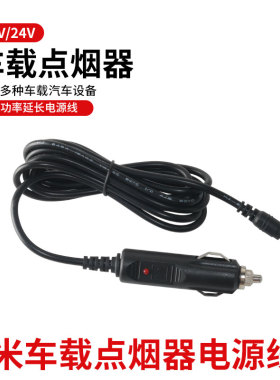 按摩仪车载线通用充电器电源线