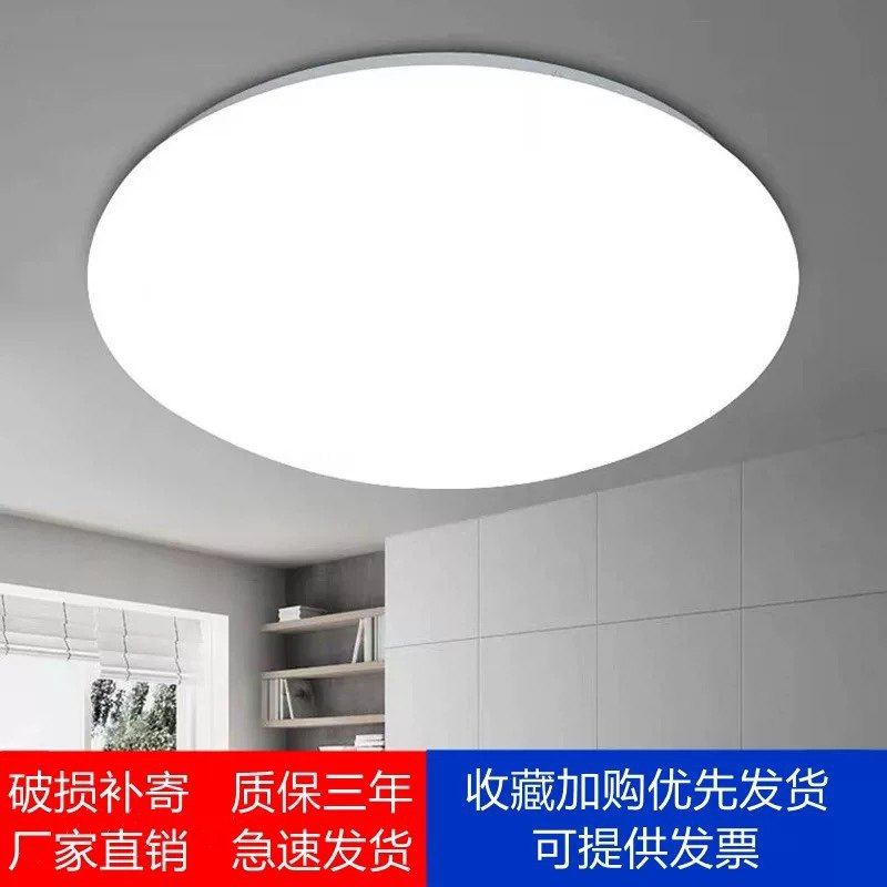 led吸顶灯圆形 卧室灯卫生间客厅灯节能厨房间灯简约阳台灯具家用,淘宝优惠券,粉丝福利购,淘宝优惠卷