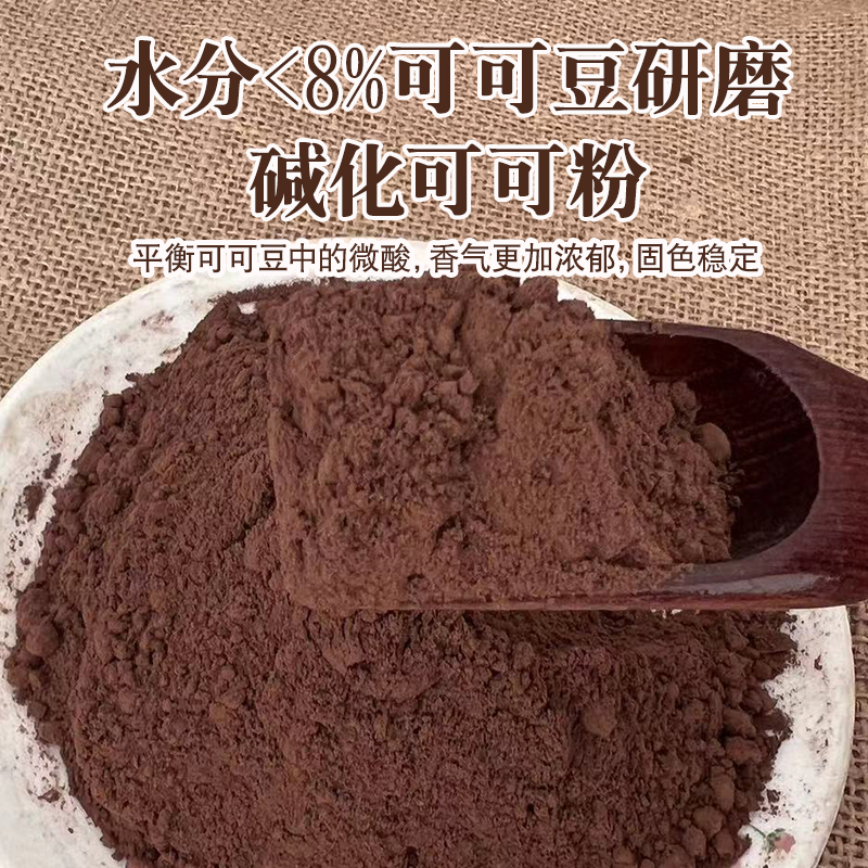 法芙娜可可粉1kg 曲奇饼干面包蛋糕甜品慕斯防潮烘焙原料法国进口 - 图2