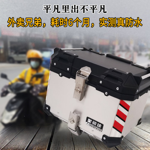 星骑侠雅马哈福喜125尾箱禧福颖125巧格旭鹰铝合金巡鹰赛鹰后备箱 - 图0