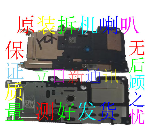 适用于VIVOX21iaX23X27X30X50X60X70X80Xlay56喇叭扬声器铃声原装 - 图1